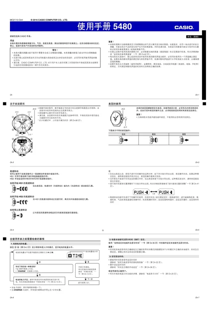 casio 卡西欧 PRW-73X